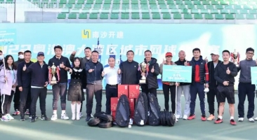 粵港澳大灣區城市網球公開賽圓滿落幕 大灣區媒體網球聯隊獲得團體冠軍